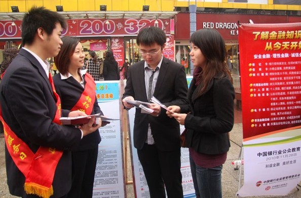 图3:吉安分行宣传人员热情向市民讲解金融知识和银行业务常识.jpg