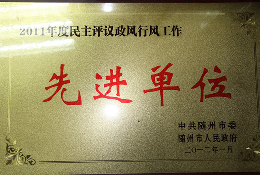 [titlepic]�������ٻ�&ldquo;�������������з繤���Ƚ���λ&rdquo;�ƺ� 