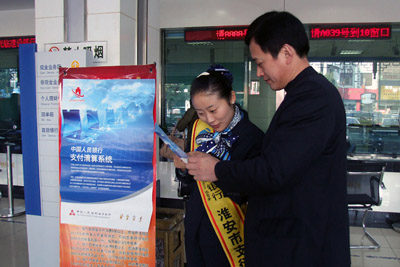 建行江苏省淮安楚州支行开展支付结算系统宣传