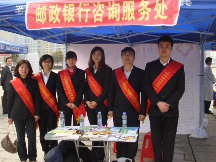 邮储银行抚州市分行3.15消费者权益保护日在