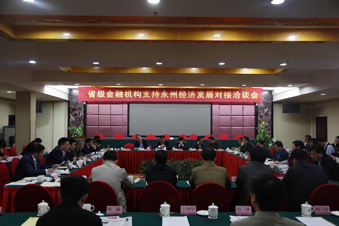 [titlepic]�������г���ϯ&ldquo;ʡ�����ڻ���֧������ ���÷�չ�Խ�Ǣ̸��&rdquo; 