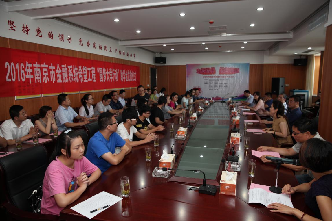 [titlepic]�ʴ������Ͼ��з��вμ�&ldquo;Բ�δ�ѧ�ж�&rdquo;��ѧ�𷢷���ʽ