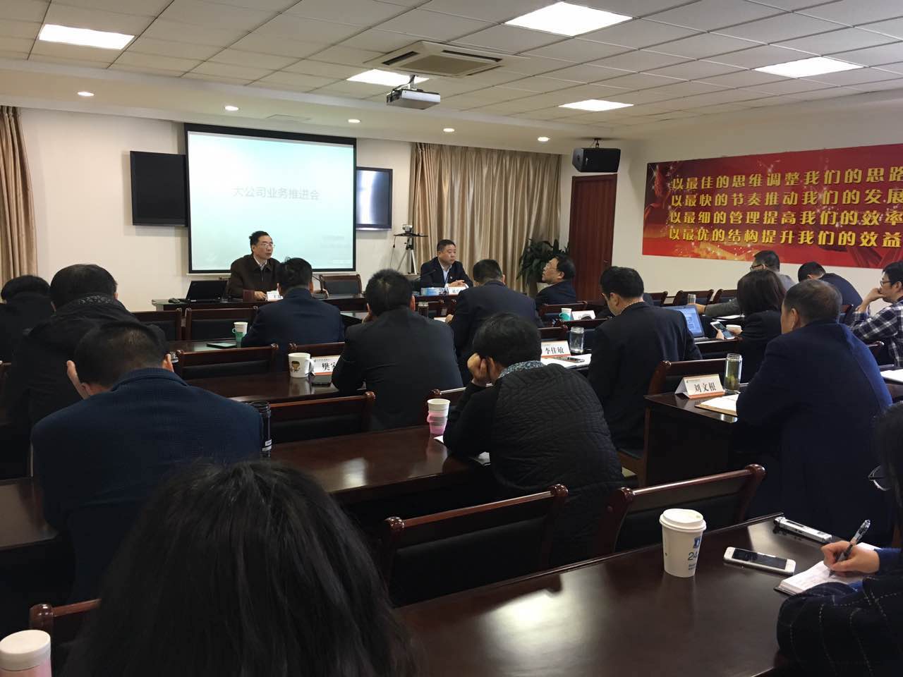 邮储银行无锡市分行召开全区大公司业务推进会