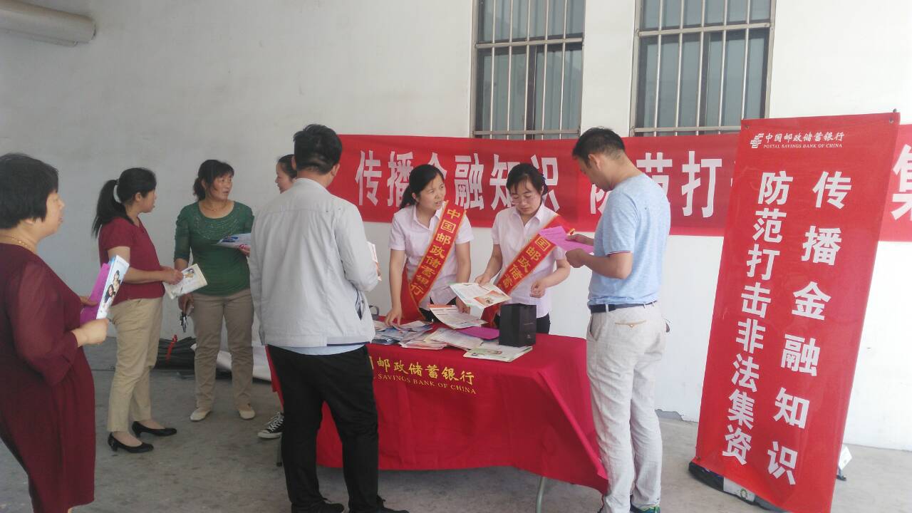 邮储银行徐州丰县支行开展金融知识进校园宣传活动(图)--银行界