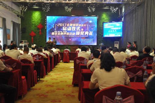 [titlepic]2017��������&ldquo;����֪ʶ�ռ���&rdquo;������ʽ��&ldquo;����������ѡ�&rdquo;�佱����¡���ٿ� &mdash;&mdash;�ʴ�����������