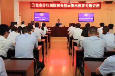 [titlepic]�ʴ����л����з��оٰ�Ԥ��ְ���ﾯʾ����ר�⽲��