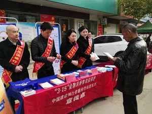 [titlepic]����Т�з��п�չ&ldquo;3&middot;15&rdquo;������Ȩ�汣���������