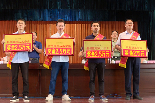 [titlepic]ڰũҵٻ“2019˰ҵ”ƺ